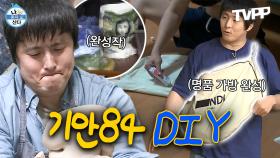 《TVPP》 마음 가는 대로 만들어보자 기안 DIY 모음🎨 | 나혼자산다 | TVPP | MBC 200529 방송
