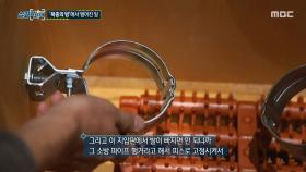 상상도 못한 고문 도구… 피해자가 털어놓은 고문 수법, MBC 251113 방송