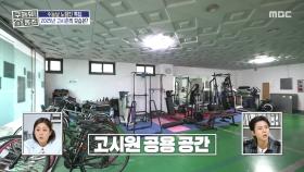 헬스장이 있는 고시원?! 있을 거 다 있는 주방까지🥘, MBC 251113 방송