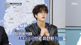 궁금해요, 홈즈🔍 노량진은 언제부터 고시촌이 되었을까?, MBC 251113 방송