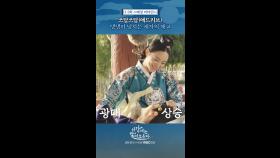 쓰담쓰담, MBC 251108 방송