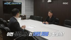 현재는 구속된 가해자, 피트니스 업계는 연관 부인, MBC 251113 방송