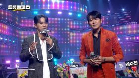 이번 주에도 함께하는 팬ON스타! 