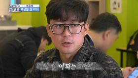 혹시 물어보신 분...?😅 밥 먹을 틈 없이 질문 폭격하는 올드 김대호😂, MBC 251113 방송