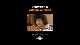 ??: 저 정도 웃음은 참아야 대상 타는구나 #라디오스타