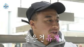[선공개] 좋은 건 듀 개씩~✌ 익숙하게 뷰티 쇼핑하는 제시 린가드, MBC 251114 방송