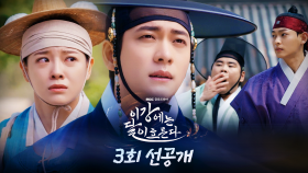 [선공개] ＂이쁜 건 네가 더 예쁘거든＂(웅성웅성) 강태오의 기습 플러팅에 당황한 김세정!, MBC 251114 방송