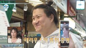 [선공개] 임우일 지갑 열린 날💸 진심으로 걱정하는 홍윤화, MBC 251114 방송