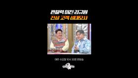 김규원 SNL 오디션 합격 썰 #라디오스타