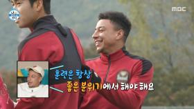 본격 훈련 시작⚽ 동료들과 즐기며 훈련하는 제시 린가드, MBC 251114 방송
