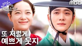 심장아 나대지 마라... 강태오, 김세정 미소에 또 설렘 폭발, MBC 251115 방송