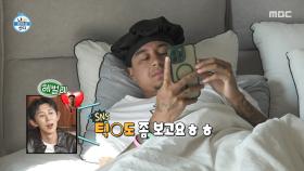 제시 린가드의 친근한 아침 루틴🛏 휴대폰 들고 다시 이불로!, MBC 251114 방송