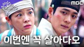 김세정을 지키려는 강태오, 이번엔 절대 잃지 않겠다는 결심을 하다, MBC 251115 방송