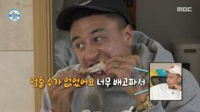 K-치킨은 못 참지🍗 저녁으로 치킨 흡입하는 제시 린가드, MBC 251114 방송