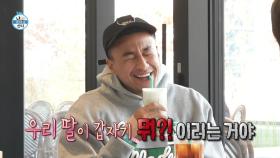 제시 린가드를 사랑하는 김진수의 딸💘 폭풍 육아 토크, MBC 251114 방송