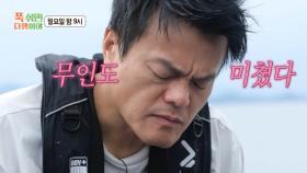 [선공개] 완벽한 어부 비주얼(?)의 JYP 박진영🎣 한입 먹자마자 피로가 풀리는 새참의 맛은?!, MBC 251117 방송