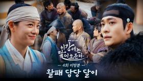[미방분] 왈패들은 김세정에게 맡기셔유, MBC 251115 방송
