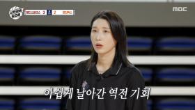 한 점도 놓치지 않겠다🔥 레드스파크스🆚원더독스 숨 막히는 2세트, MBC 251116 방송