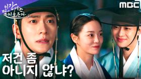 차갑게 밀어냈던 강태오, 김세정X이신영 투 샷에 두 눈 불꽃 발사!, MBC 251115 방송