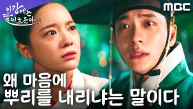 강태오, 또 겹쳐진 기억에 흔들리다... 다시 무너진 감정의 벽, MBC 251115 방송