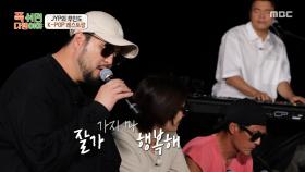 다 함께 녹아드는 완벽한 호흡🎹 godX박진영의 ＜거짓말＞, MBC 251117 방송