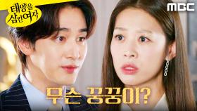 ＂이혼하길 바라지 않거든＂ 장신영 쪽에 서기로 한 오창석, MBC 251117 방송