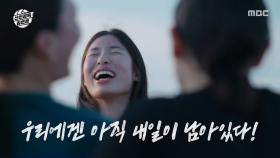 우리의 배구를 보여주자🤝 결의를 다지는 원더독스, MBC 251116 방송
