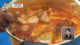 침 고이는 비주얼🤤 배 위의 새참! 광어와 돔이 들어간 생선 조림, MBC 251117 방송