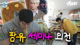 《TVPP》 (팜)유학생 장우의 ＜팜유 세미나 외전: 베트남의 맛을 찾아서-★＞ | 나혼자산다 | TVPP | MBC 230224 방송