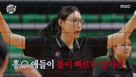 도사님의 강의가 시작됐다🪄 김연경과 함께라면 술술 풀리는 훈련, MBC 251116 방송