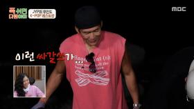 박준형X김태우의 찐 형제(?) 케미😅 함께 찐 꽃게의 맛은?!, MBC 251117 방송