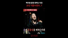 백지영 음원 대박난 이유 귀신 덕분이었다..? #심야괴담회