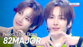 82MAJOR – Need That Bass l 251119