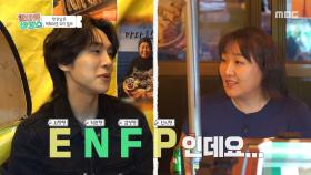 ＂저 T 같나요?＂ MBTI로 금방 친해지는 수지X준원X유석의 첫 대화 타임😁, MBC 251119 방송