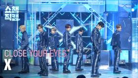 [쇼챔직캠 4K] CLOSE YOUR EYES(클로즈 유어 아이즈) - X | Show Champion | EP.578