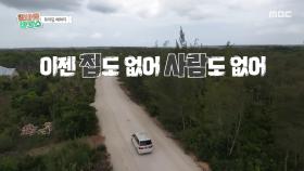 아르바이트 준비물이 심상치 않다😶 대체 우리 어디에서 일하는 거야?!, MBC 251119 방송