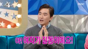 홍길동에서 홍길동 아버지로😮 김석훈, 예능 대세로 거듭나며 연기 인생 2막 시작!, MBC 251119 방송