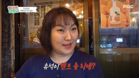 오늘 처음 본 사람들 맞죠?😆 알바즈 케미 벌써 상한선 도달!, MBC 251119 방송