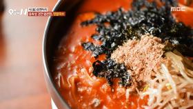 한 번 맛보면 잊을 수 없는 얼큰함🤤 깊고 진한 장칼국수, MBC 251119 방송