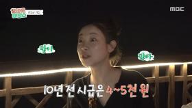 94즈 공감대 형성💫 각기 다른 매력으로 꾸며진 유석X아영의 이력서, MBC 251119 방송