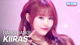 [COMEBACK] 키라스(KIIRAS) - BANG BANG! l 251119