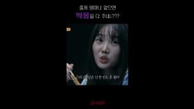 줄게 얼마나 없으면 악몽을 다 주네;;??? #심야괴담회