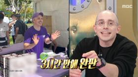 외국인들이 가장 많이 사는 초성은?👏 타일러의 한글 모양 과자&굿즈 아이디어!, MBC 251119 방송
