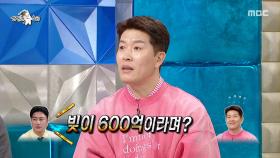 은행까지 걱정한 김병현의 300억 빚 기사💸, MBC 251119 방송