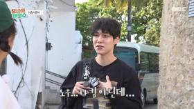 유석을 알아보는 현지인?! 근데 제 이름은 