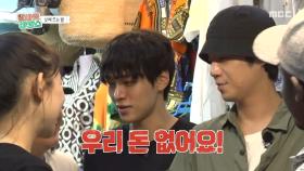 흥정의 신, 유석🌟 우정 팔찌를 반값으로 만드는 과감한 승부수🔥, MBC 251119 방송