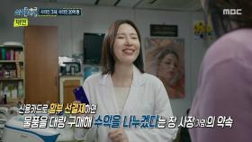 할부 선결제 유도 후 잠적, 카드값 2천만 원 떠안은 피해자, MBC 251120 방송