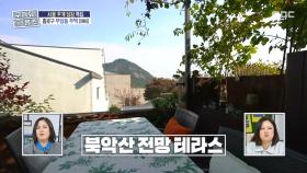 예술적인 북악산 전망🌄 탁 트인 앞마당 정원🌲, MBC 251120 방송