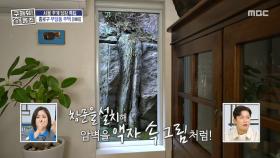 액자 속 암벽?!🪨 예술가의 느낌 가득 담은 거실과 주방, MBC 251120 방송