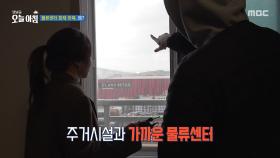 화재로 인한 주민들의 피해는?, MBC 251120 방송